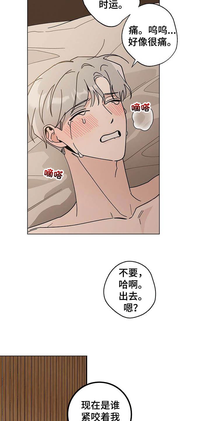 时运解析漫画,第34话1图