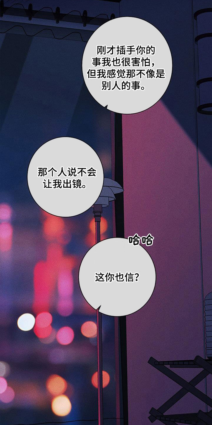 多和时运奇漫屋漫画,第143话2图