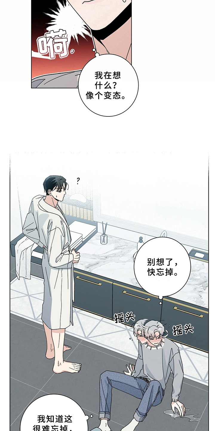 多和时运漫画,第13话1图