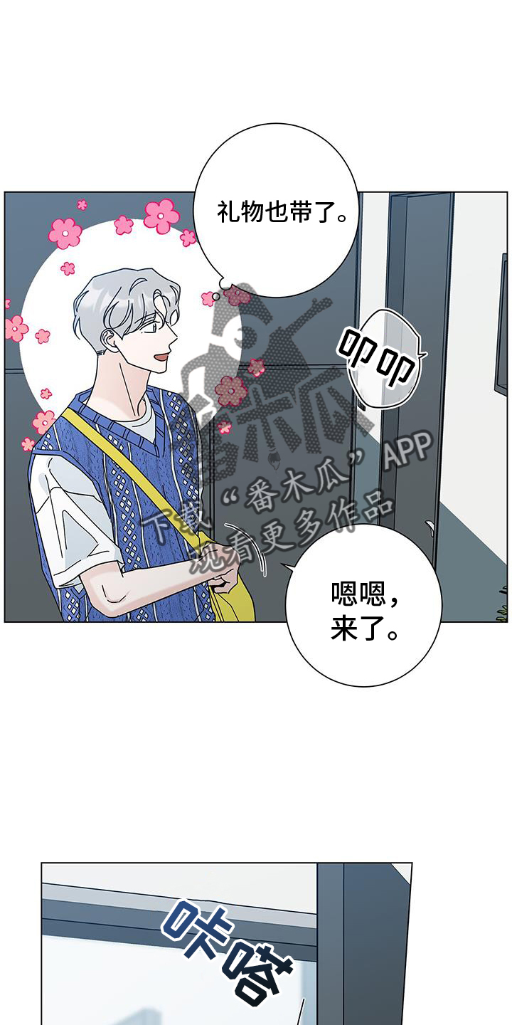 多和时运漫漫画,第128章：【第二季】抓娃娃2图