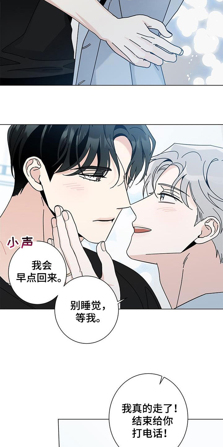 多和爹娘说说话原唱dj漫画,第157话2图