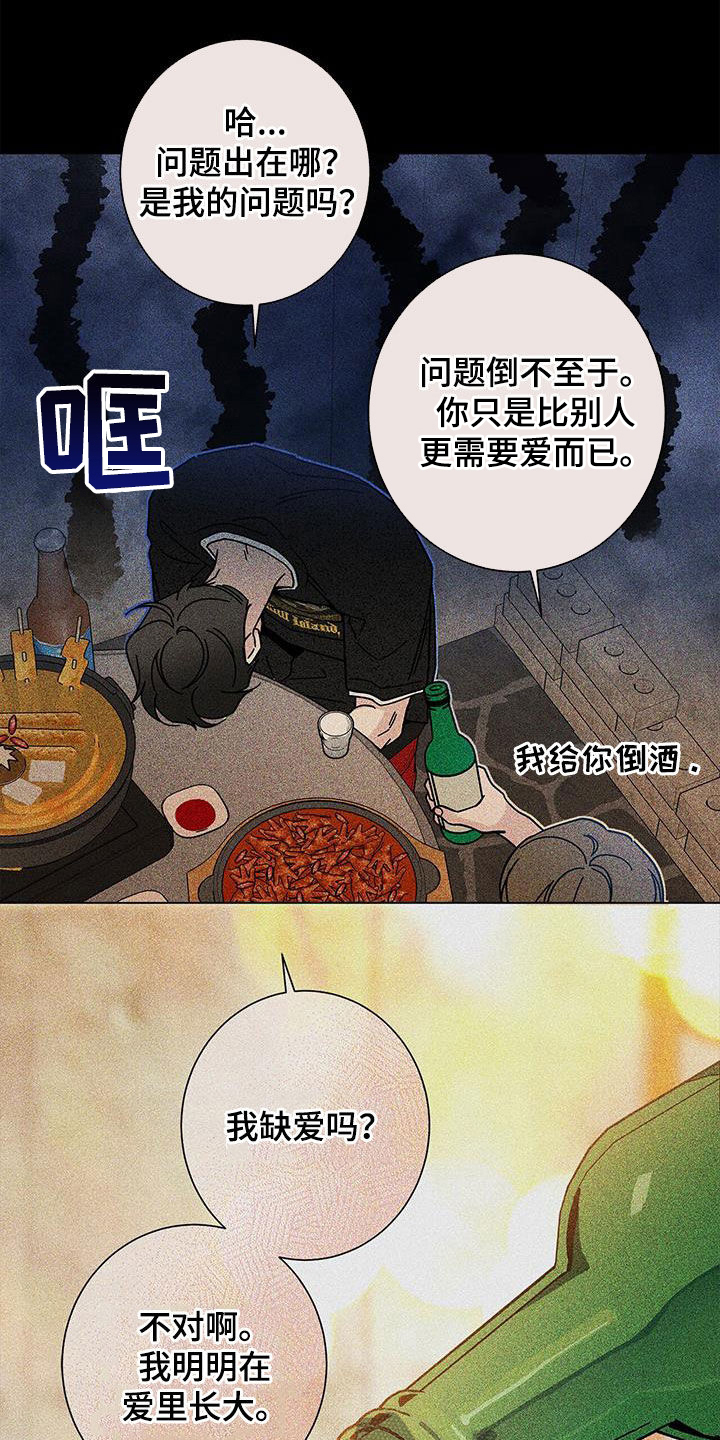 时运有什么用漫画,第157话2图