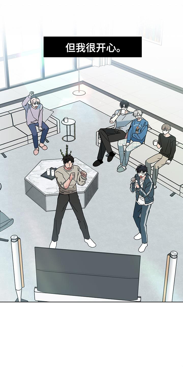 多和时运漫画,第113话1图