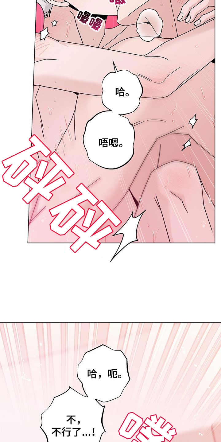 多和少用英语怎么说漫画,第152话1图