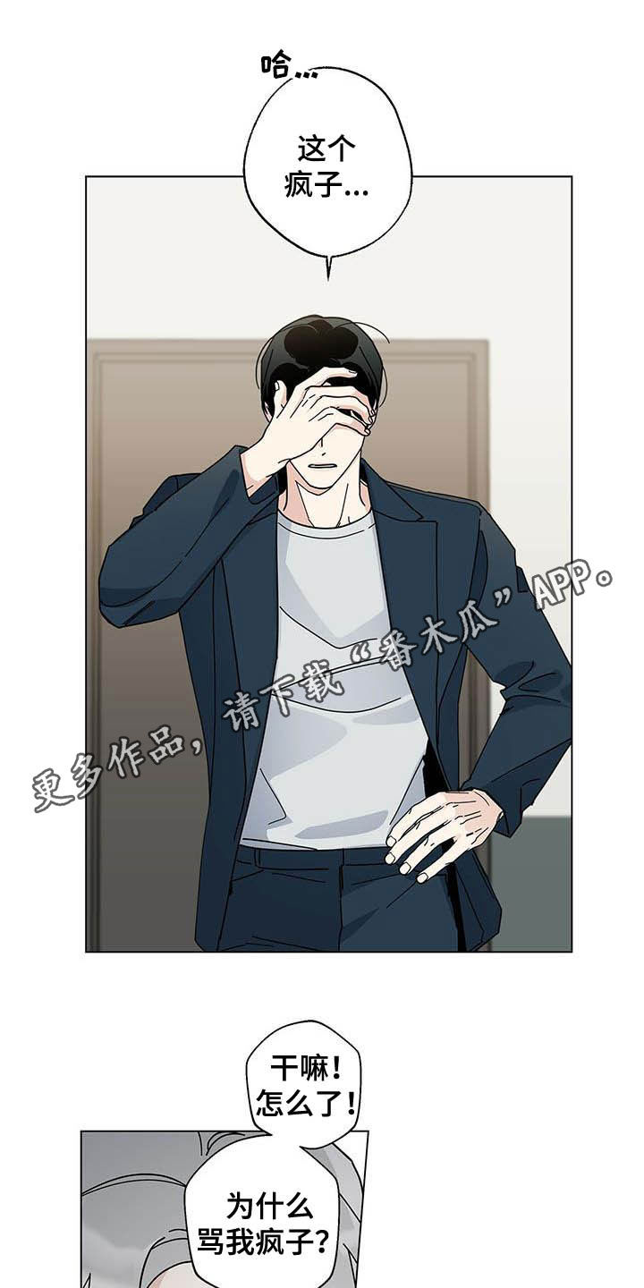 时运有多重要漫画,第45话1图