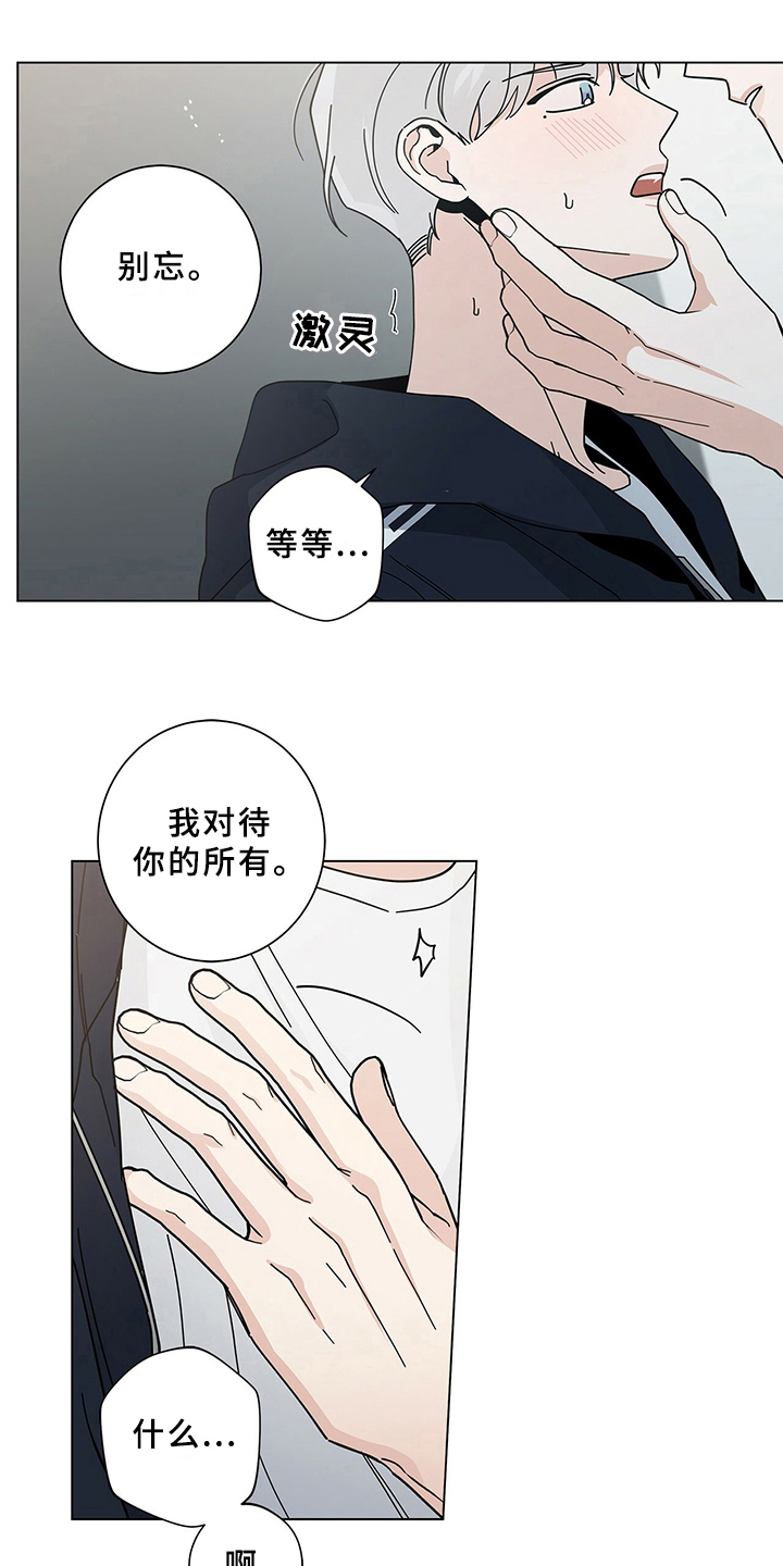 多和时运漫漫画,第20话2图