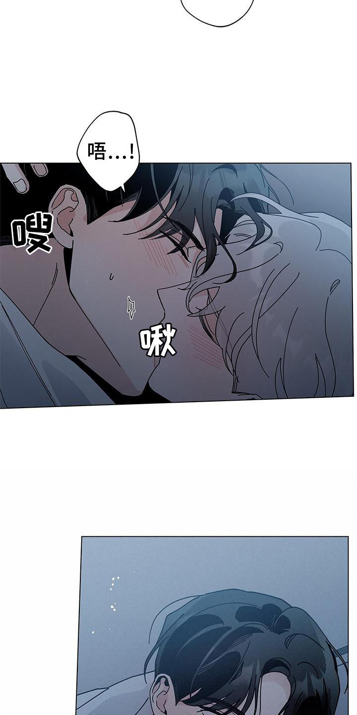 多禾试验设备漫画,第92话1图