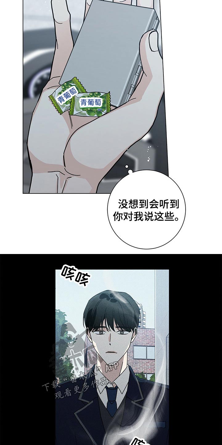 多和时运漫画漫画,第37话2图