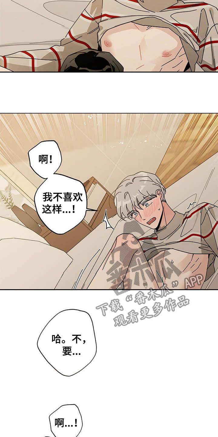 多和时运漫画,第61话2图