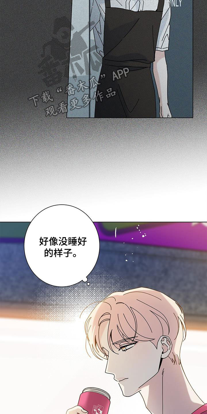 多和时运奇漫屋漫画,第140话1图