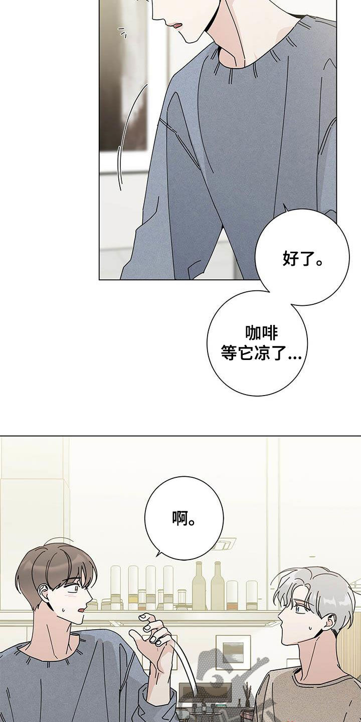 多和时运漫画漫画,第52话2图