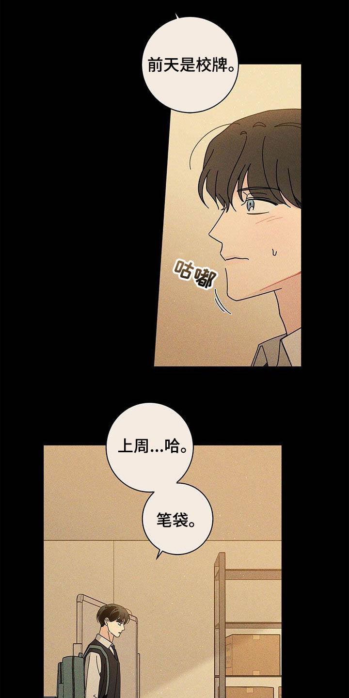 时运解析漫画,第57话2图