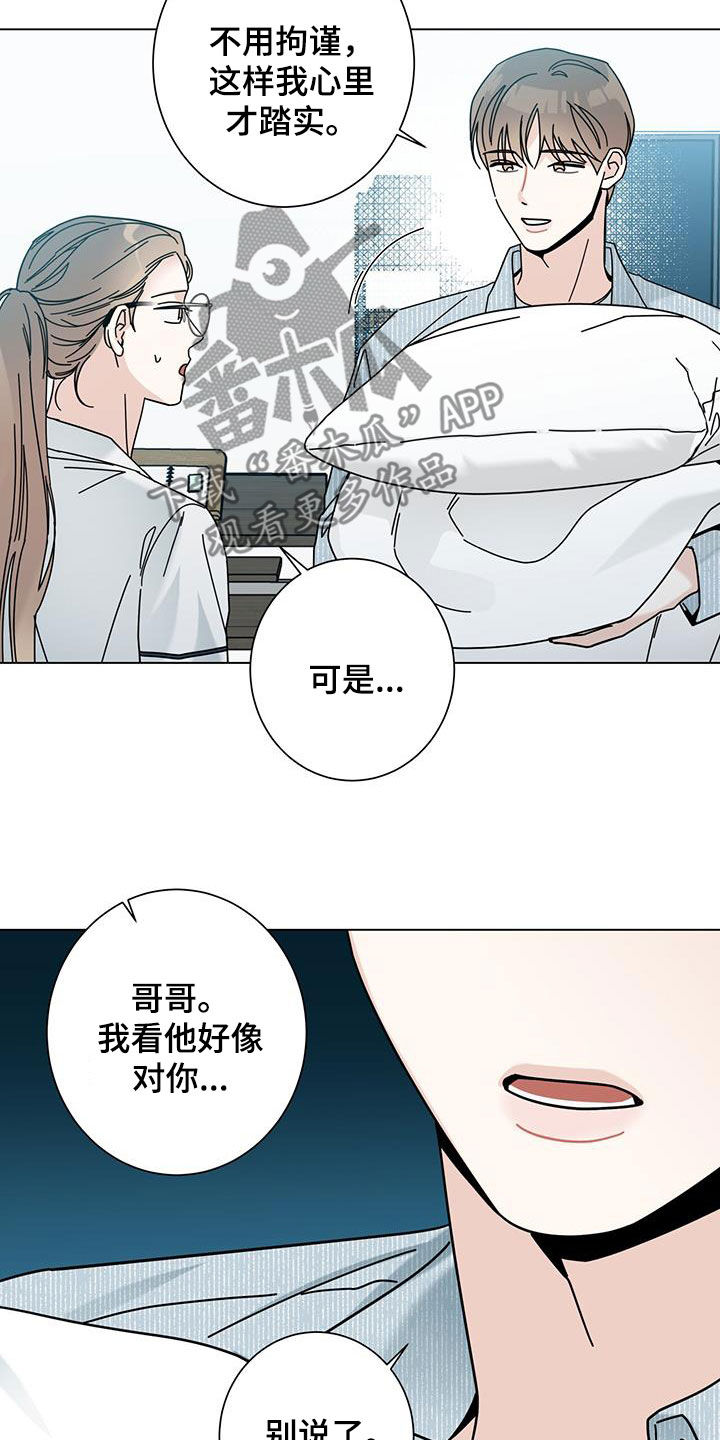 时运包括什么漫画,第169话1图