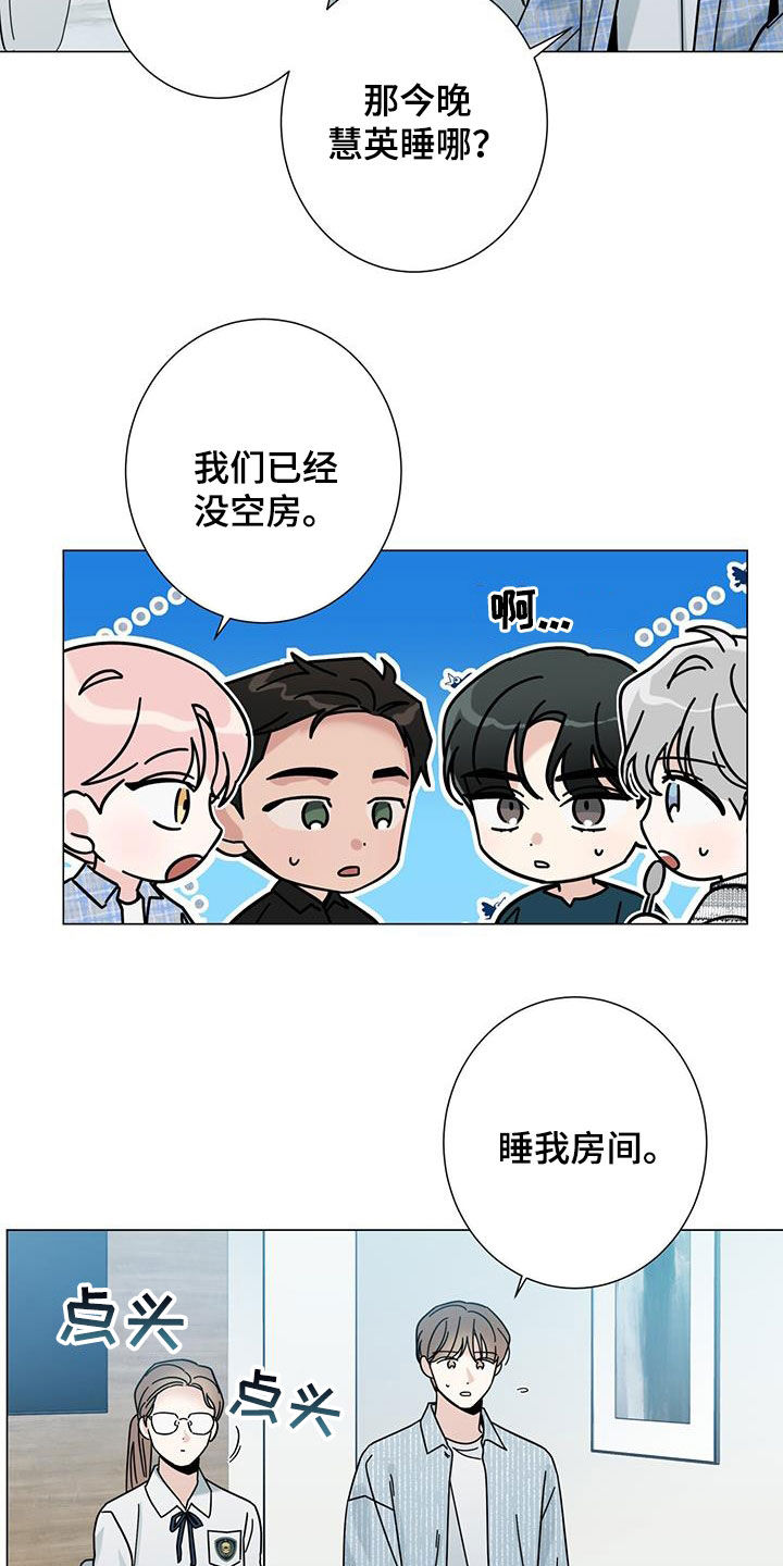 多和爹娘说说话简谱歌谱漫画,第168话1图