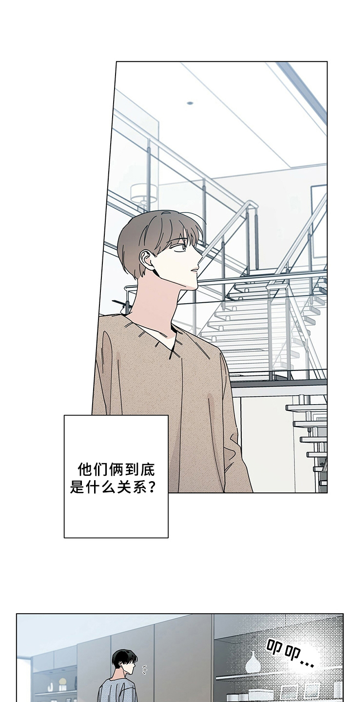 多和时运漫画,第19话2图