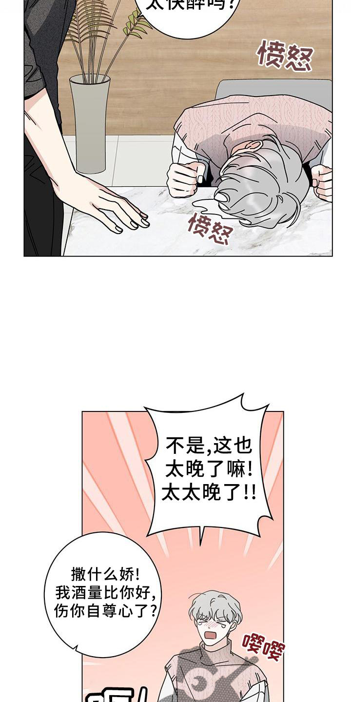 多和爹娘说说话简谱歌谱漫画,第91话2图