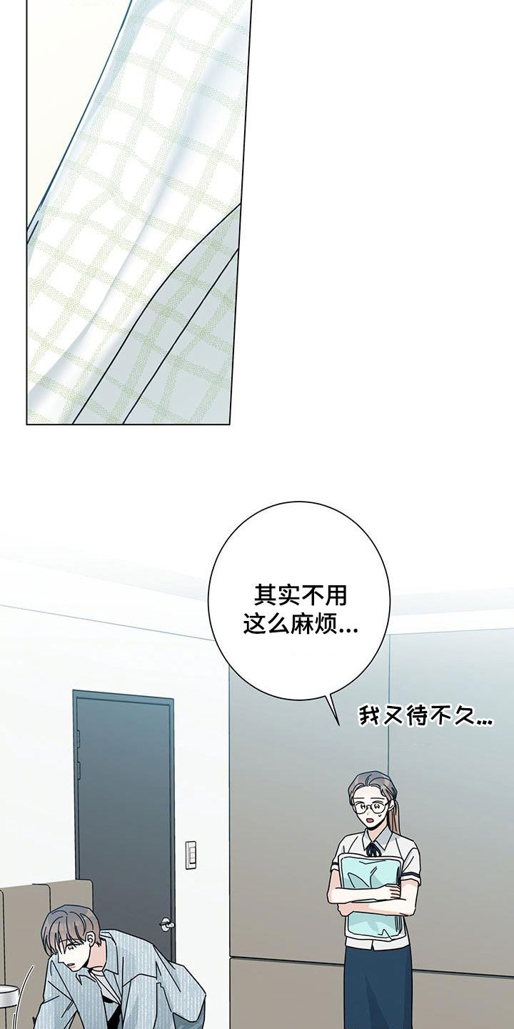 时运包括什么漫画,第169话2图