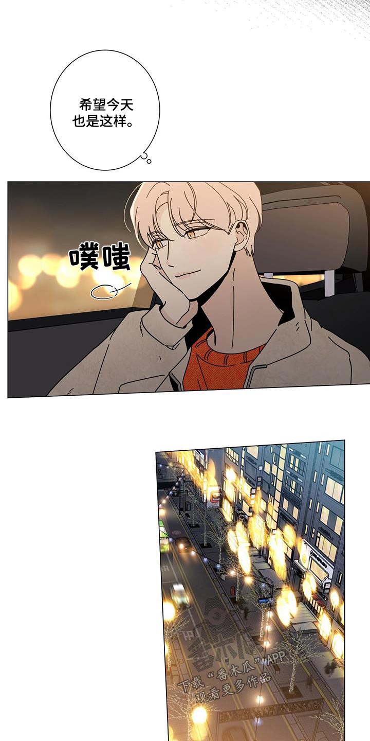多和时运漫画,第107话1图