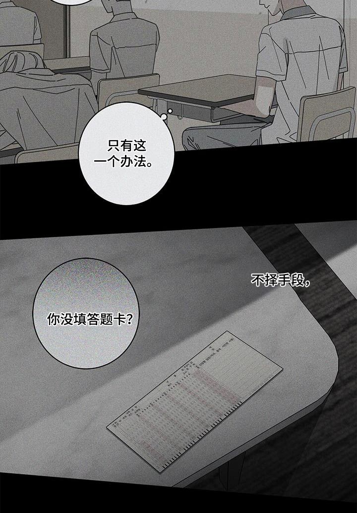 时运解析漫画,第104话1图