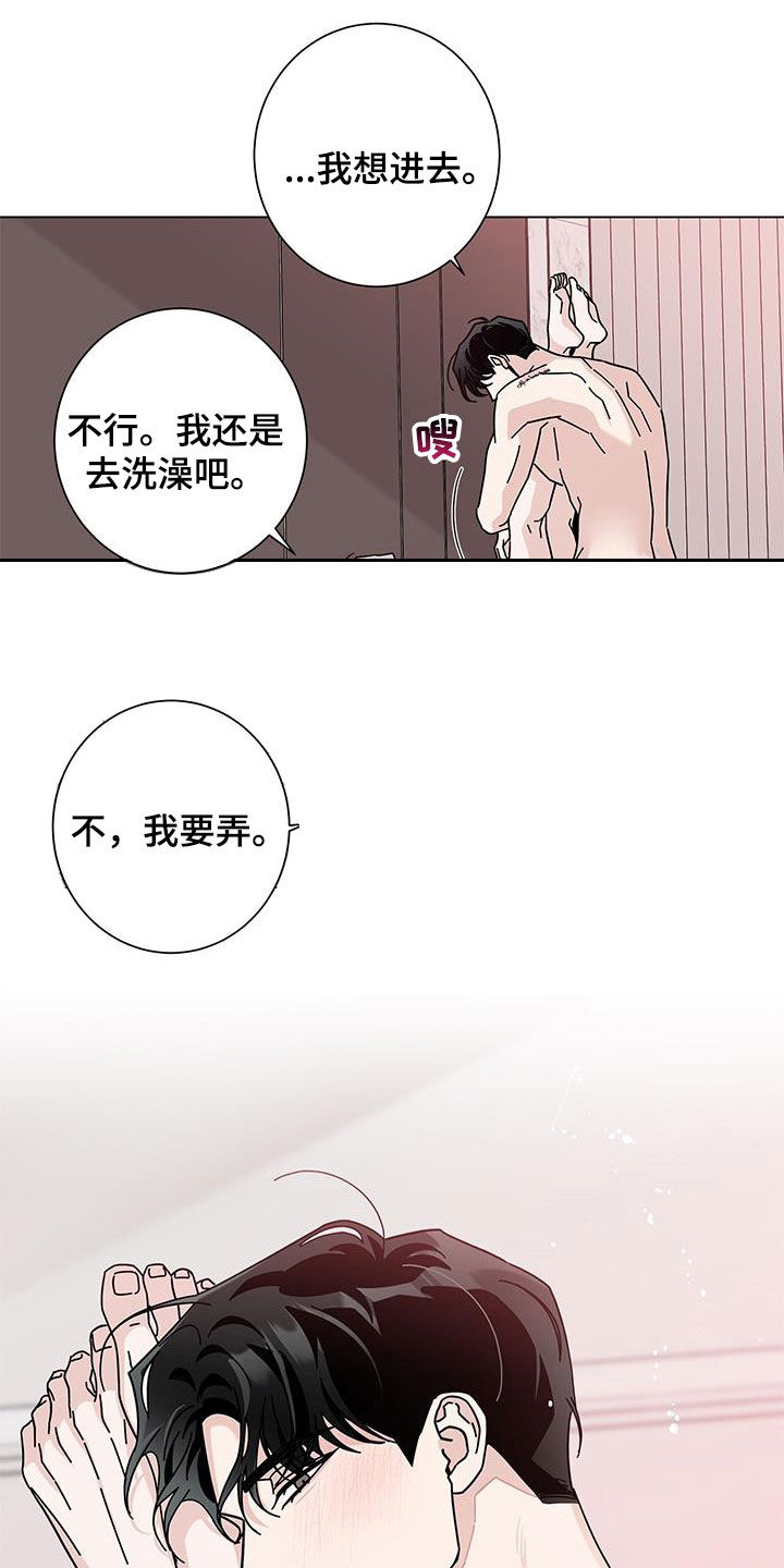 今日时运漫画,第153话2图