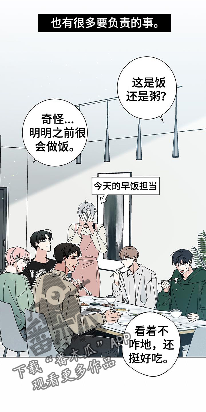 多和时运漫画,第113话2图