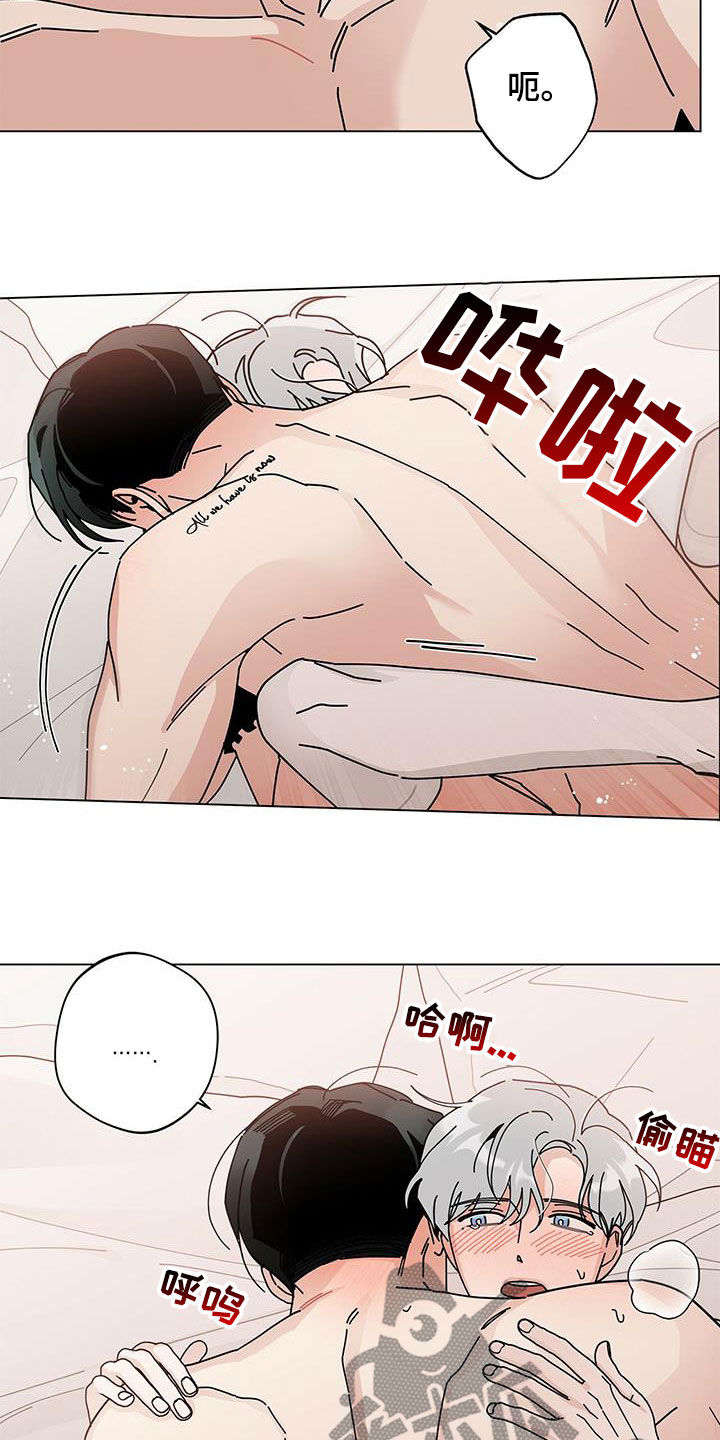 多和爹娘说说话原唱dj漫画,第56话2图