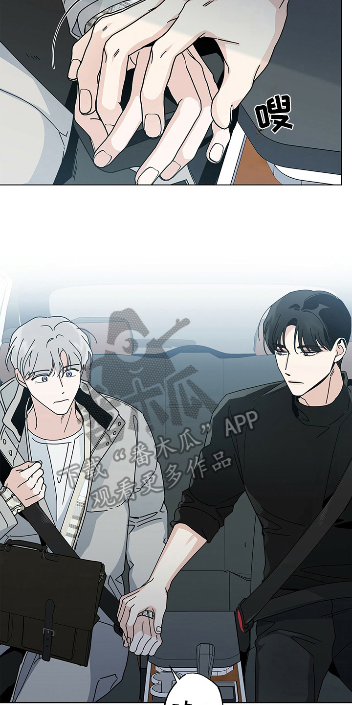 多和时运漫画,第26话1图