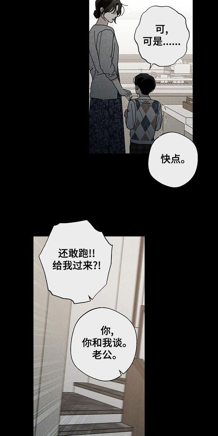 多和空什么意思漫画,第86话2图