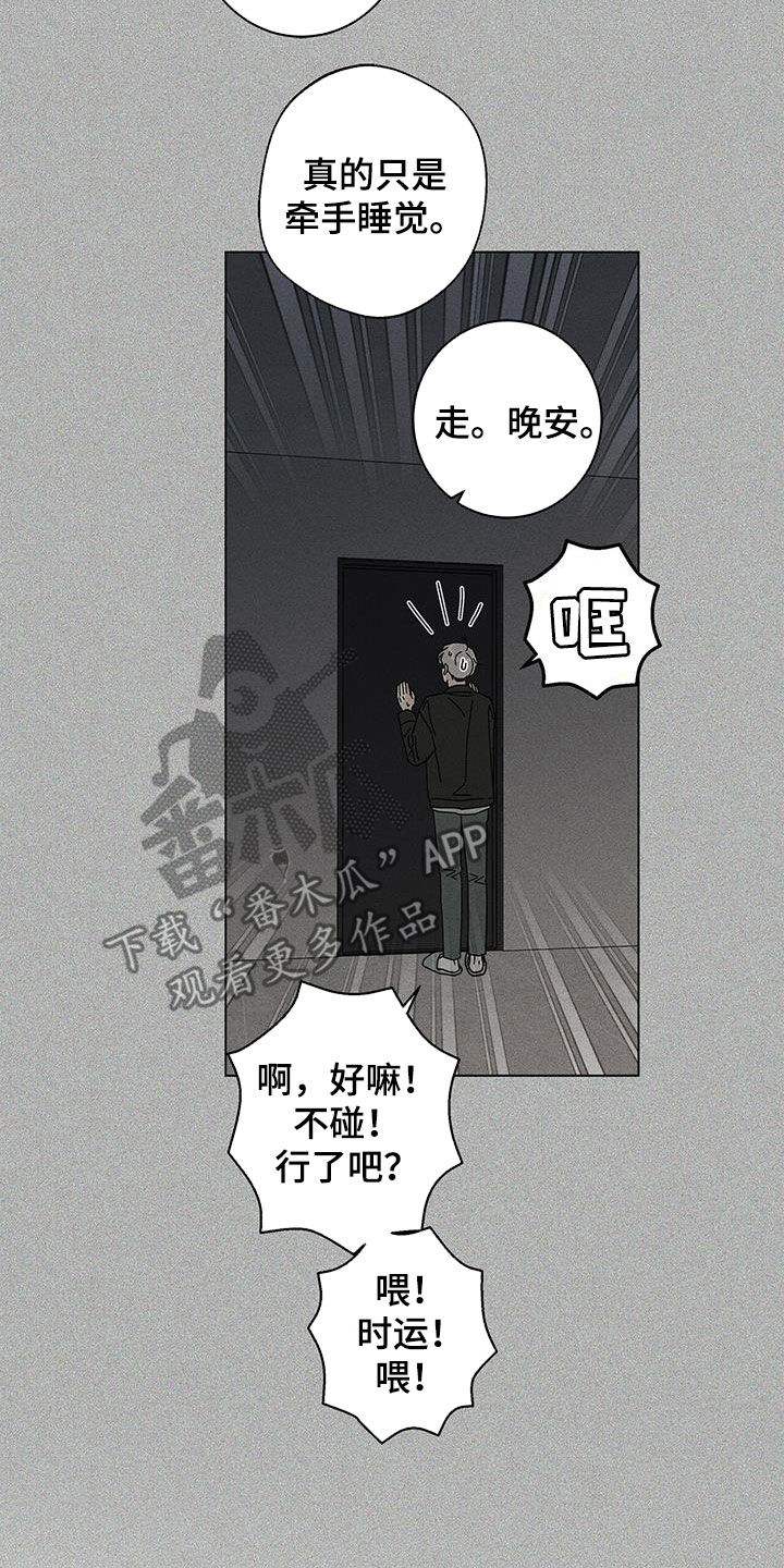 多和爸妈说说话原唱漫画,第72话2图