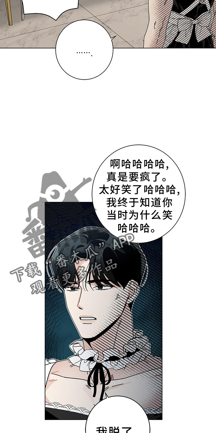 多和让自己舒服的人一起相处漫画,第116话2图