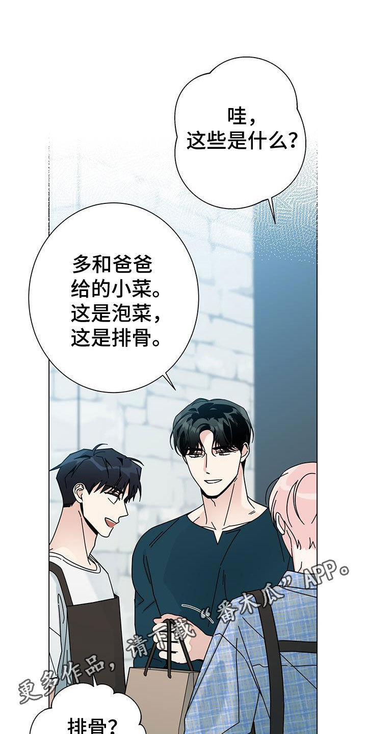 多和爸妈说说话原唱漫画,第167话1图