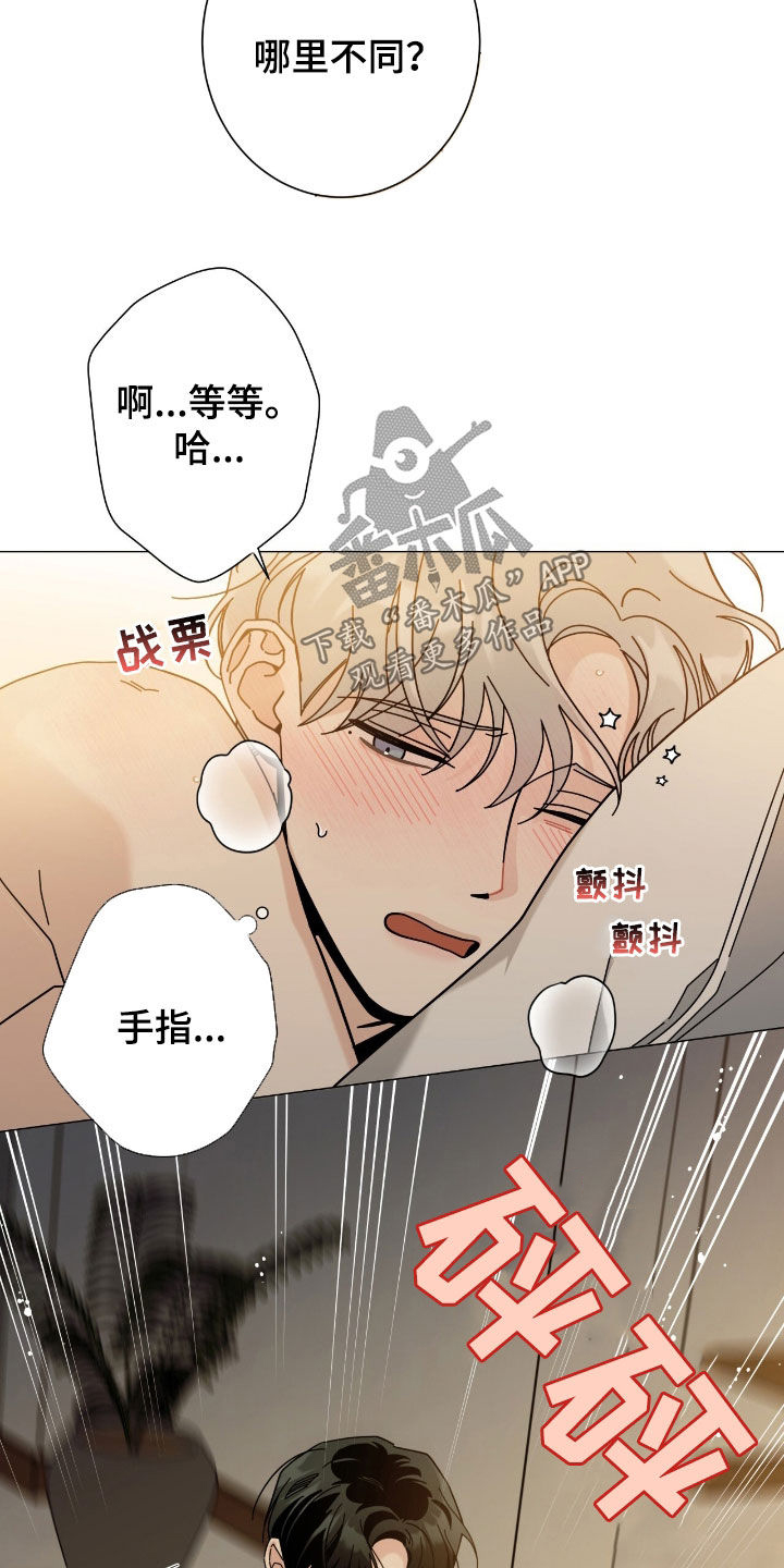 多和时运漫画漫画,第181话1图