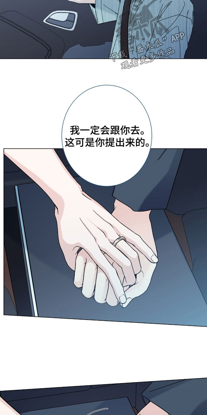 多和时运漫漫画,第176话2图