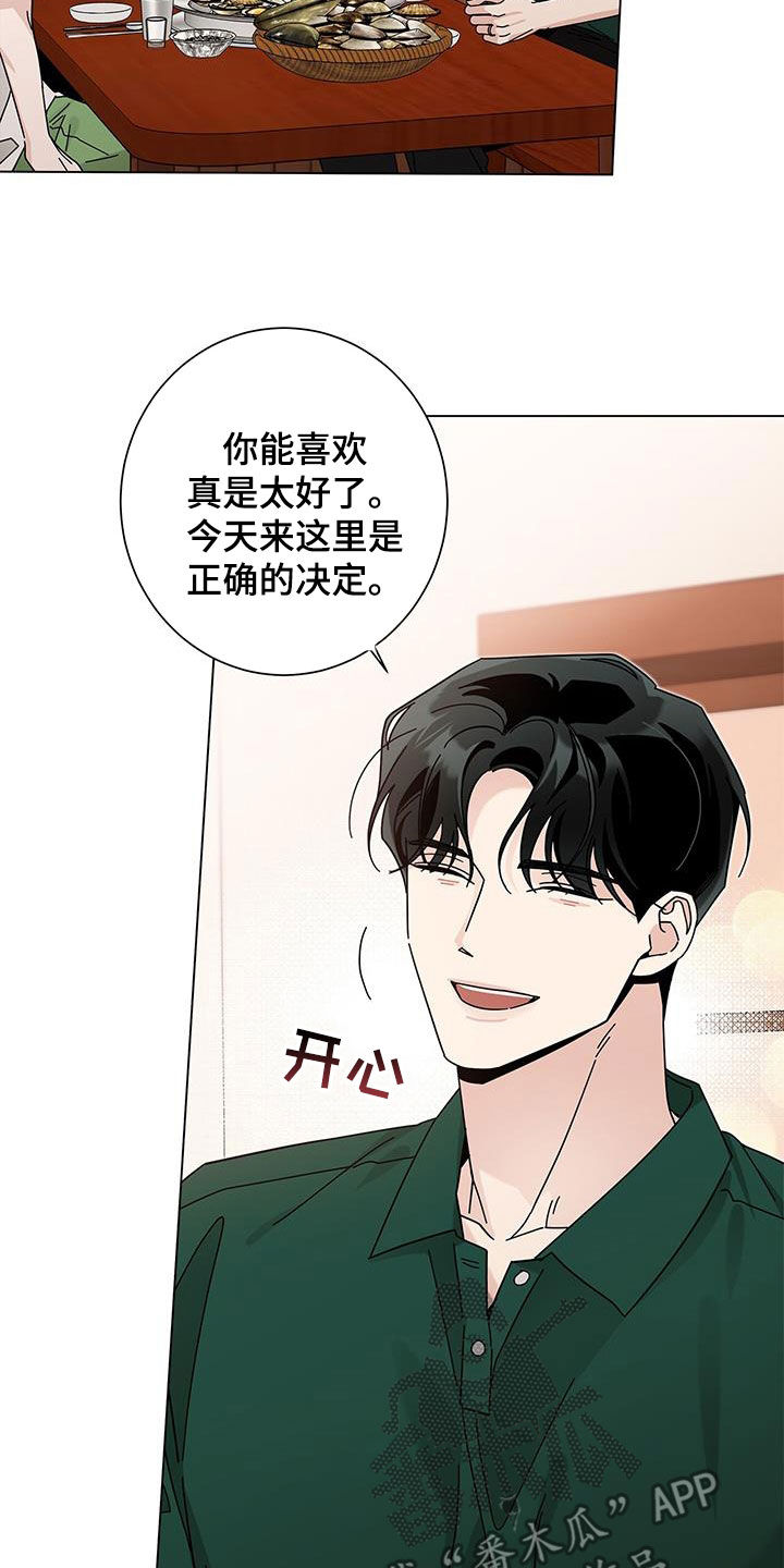 多和时运完结了吗漫画,第155话2图