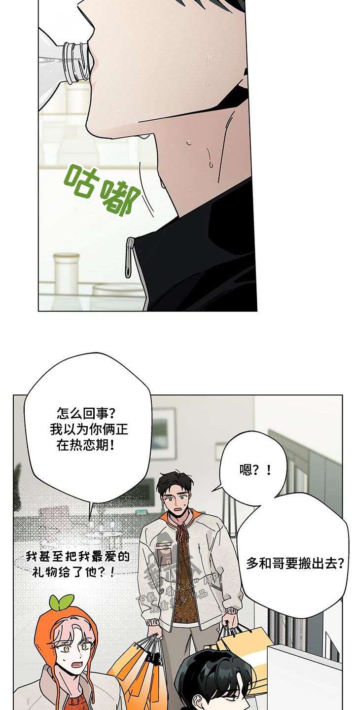 多和爸妈说说话原唱漫画,第104话2图