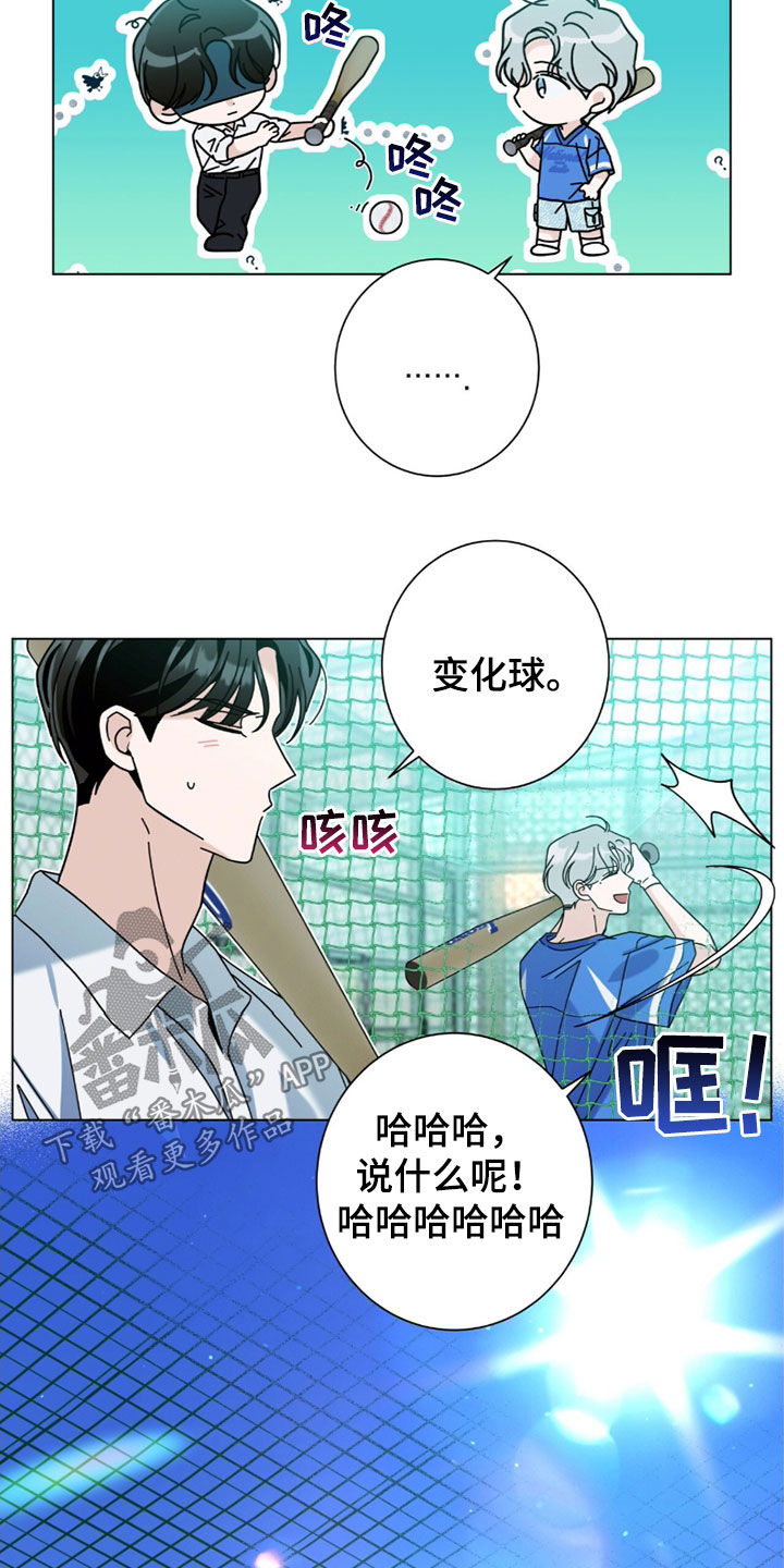 多和优秀的人在一起让自己更优秀漫画,第175话1图