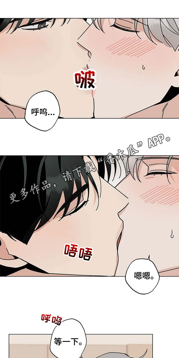 多和优秀的人在一起让自己更优秀漫画,第50话1图