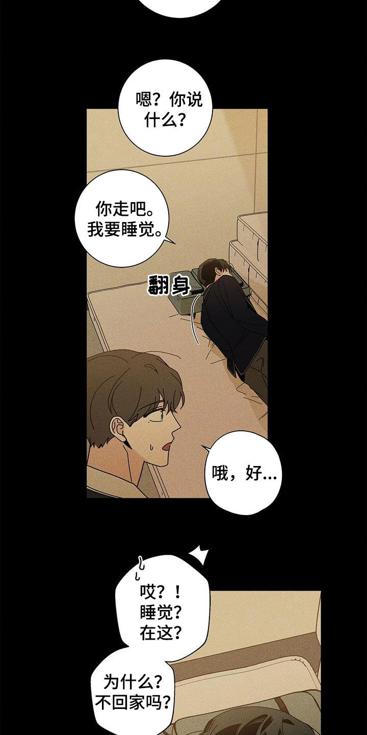 多和时运漫画,第48话1图
