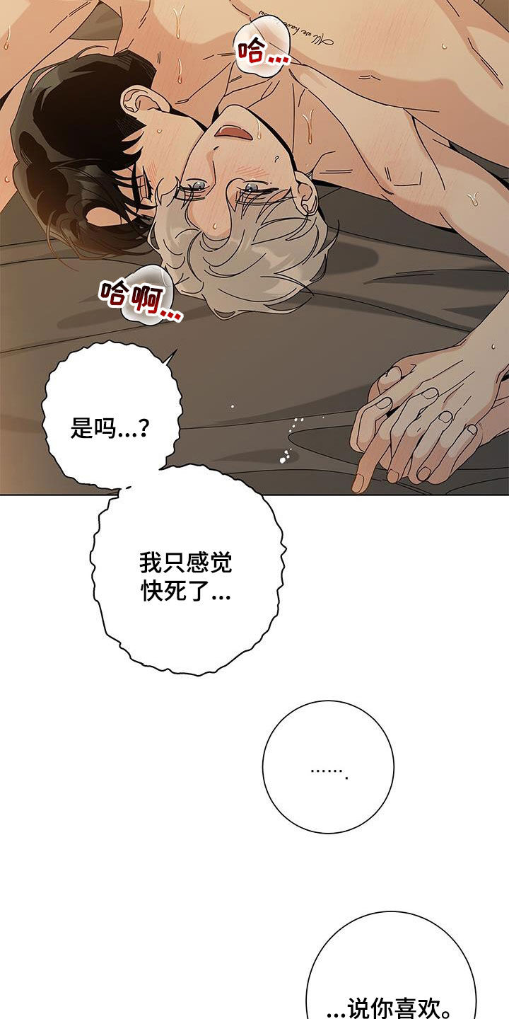 多和时运漫画,第132话2图