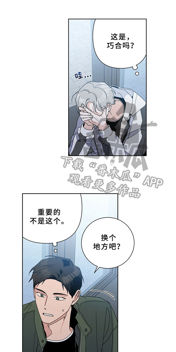 多和时运完结了吗漫画,第6话1图