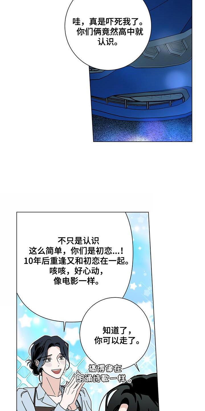 多和爹娘说说话原唱dj漫画,第127话1图