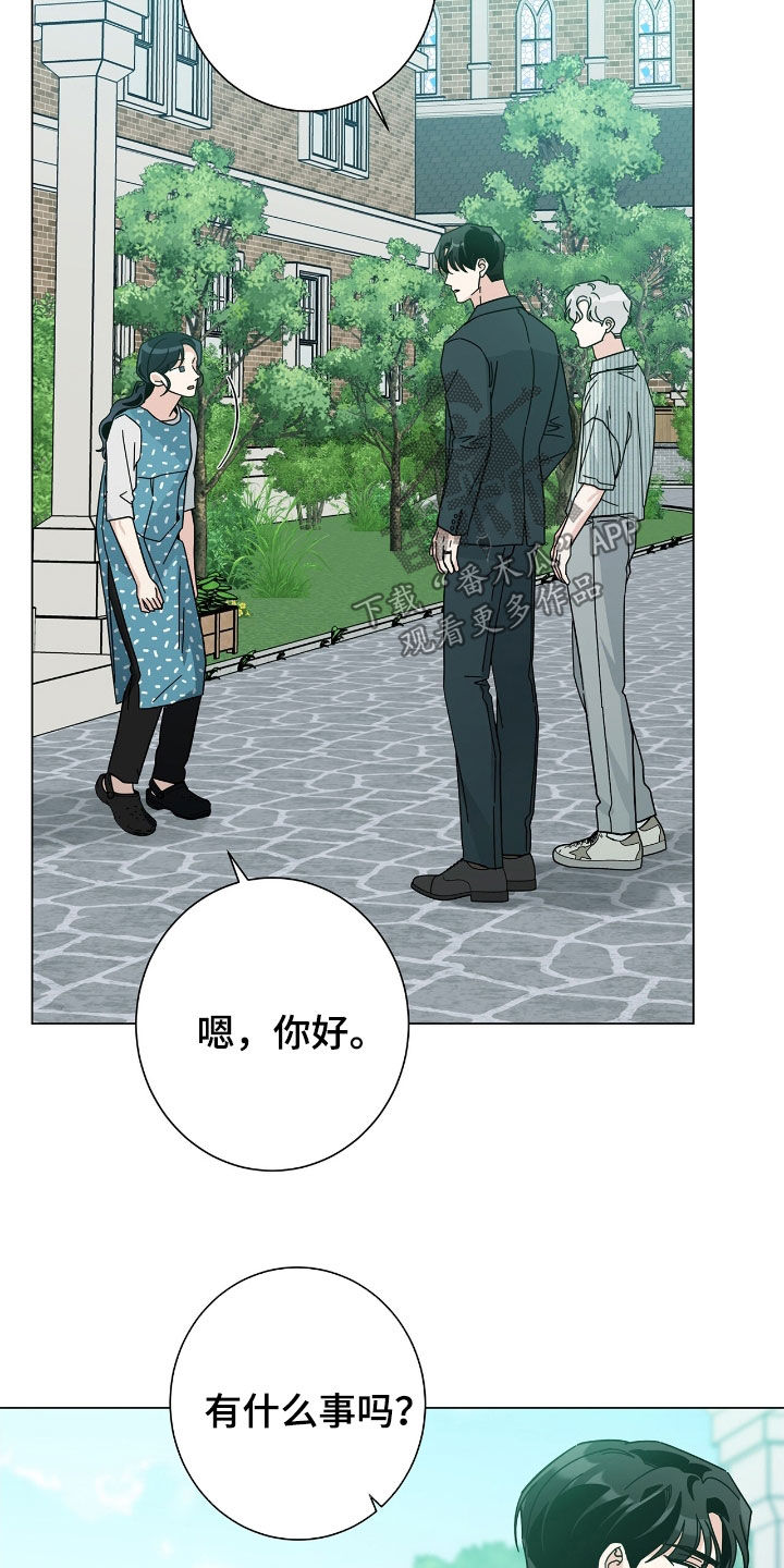 多和时运漫画漫画,第176话1图