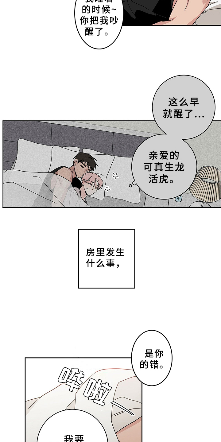 多和时运完结了吗漫画,第9话1图