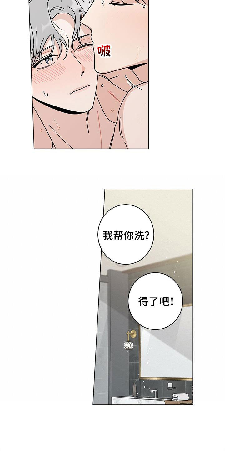 多和爹娘说说话原唱dj漫画,第64话1图