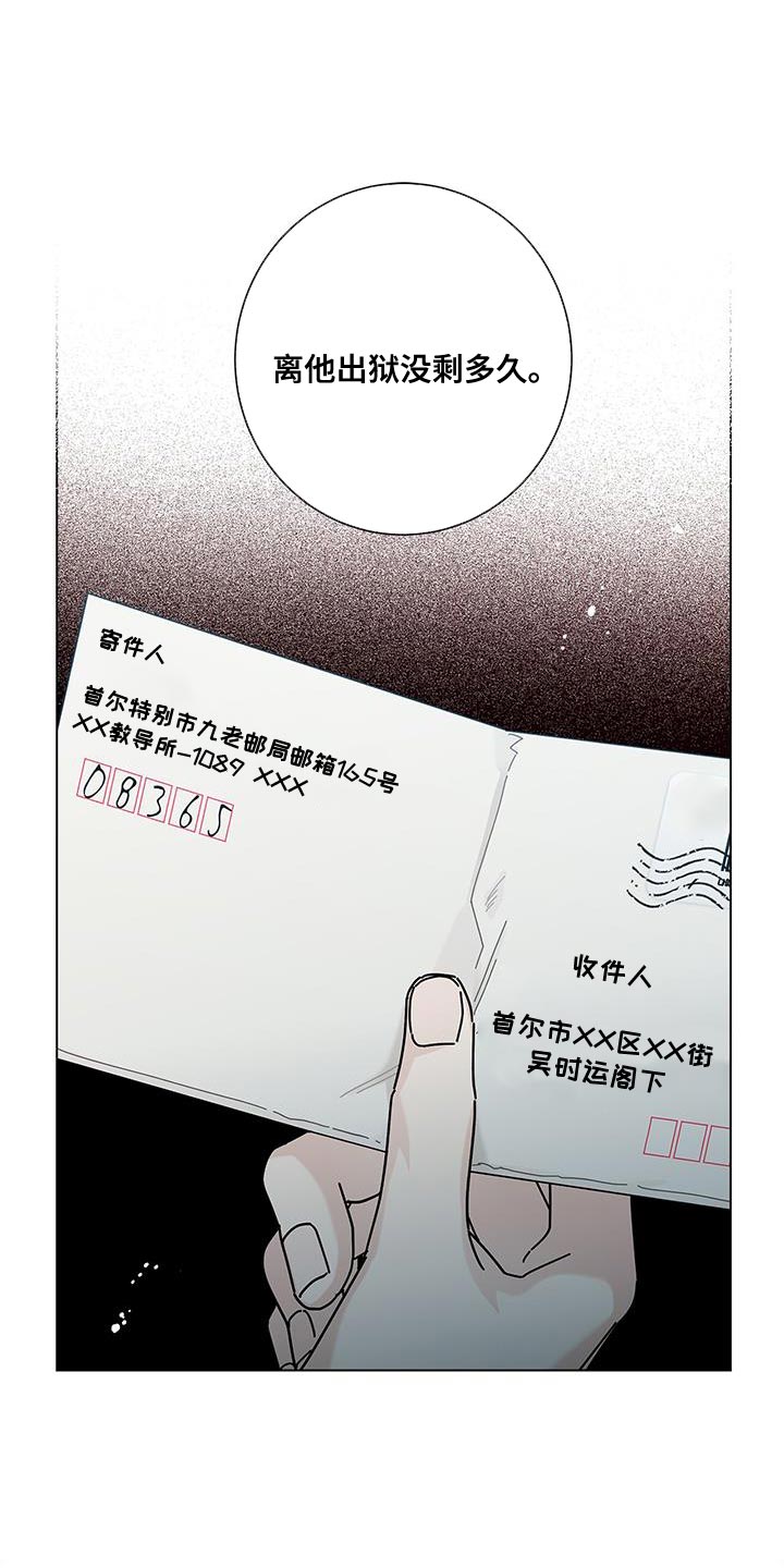 多和爹娘说说话男声版漫画,第126话1图