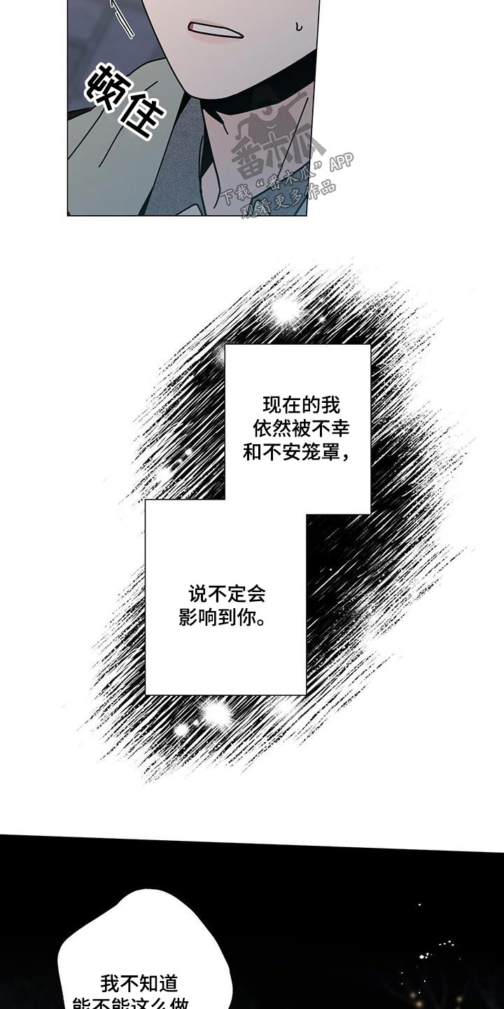 时运有什么用漫画,第109话1图