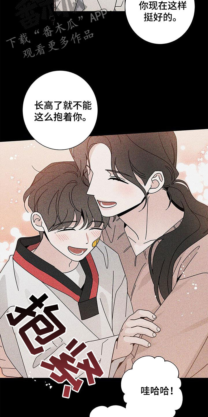 时运口诀漫画,第156话2图