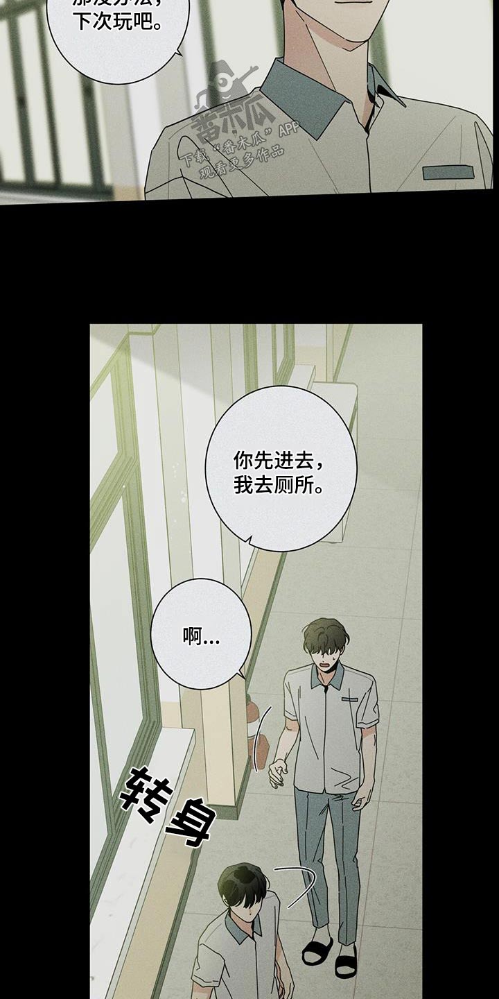 多和爹娘说说话简谱歌谱漫画,第97话2图