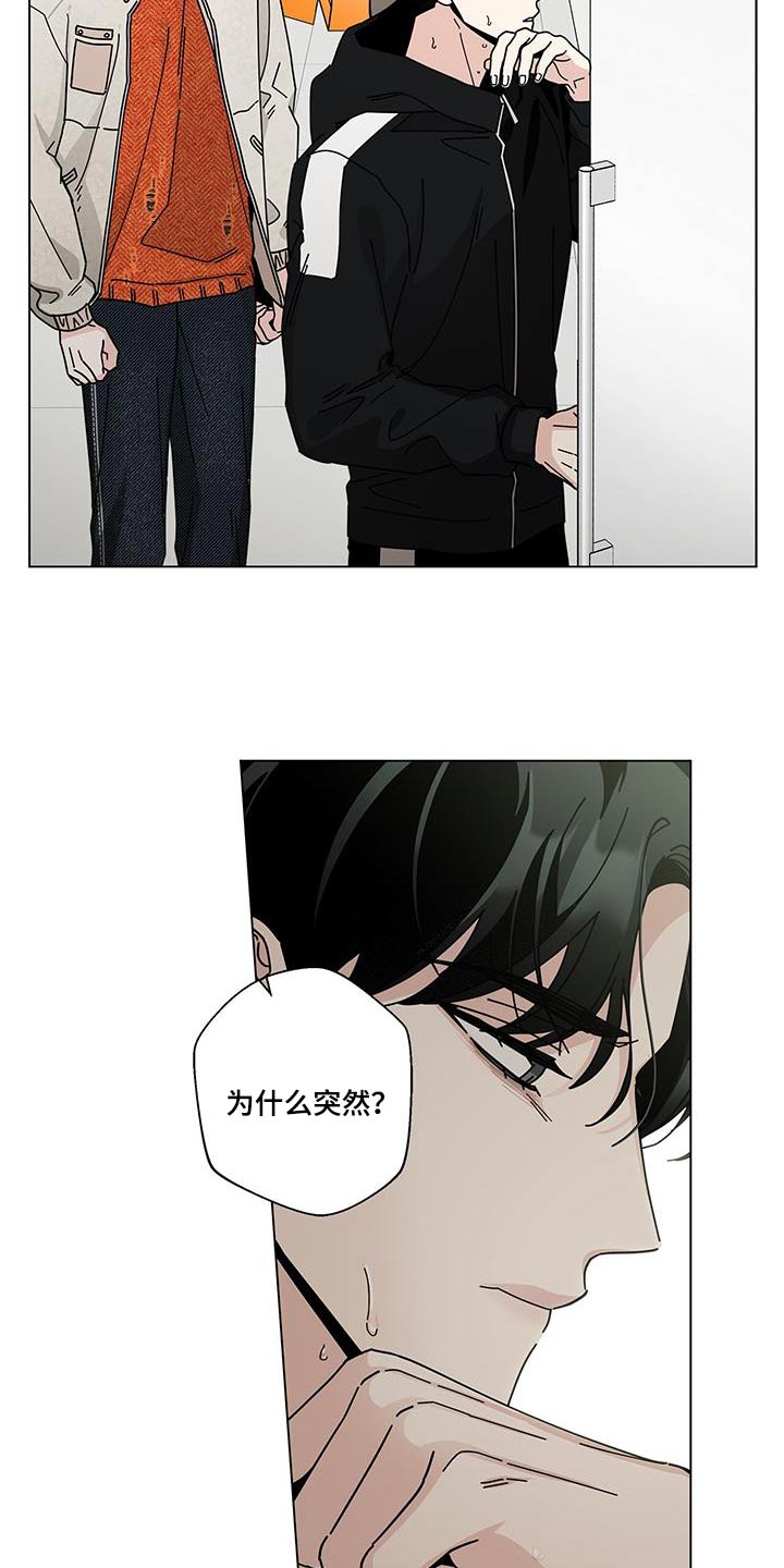 多和让自己舒服的人一起相处漫画,第104话1图