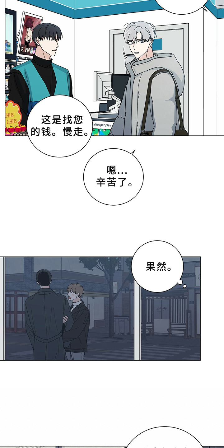 时运包括什么漫画,第30话1图